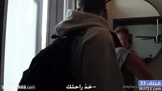 الينا انجل العراقية مع المراهق جيمي ابن صاحبتها - الجزء الأول - سكس نيك امهات مترجم
