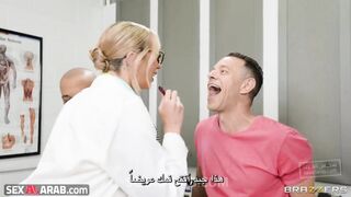 الدكتورة العاهرة تختبر قوة صلابة قضيب صديقي ومارسنا الجنس معها في العيادة بكل الاوضاع -  سكس مترجم